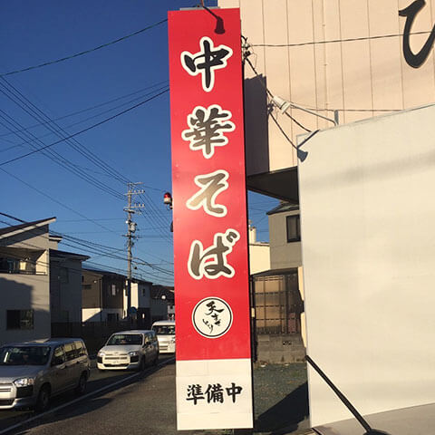 看板